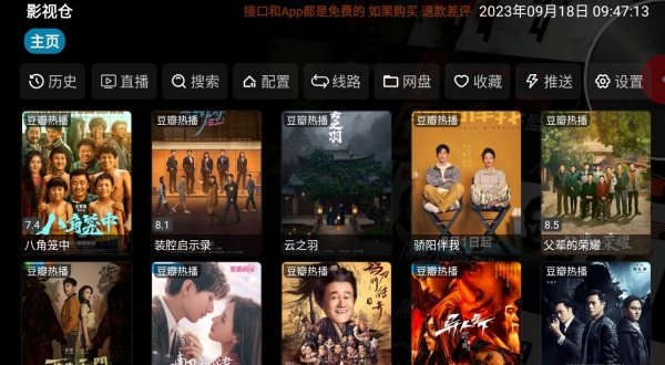 影视仓