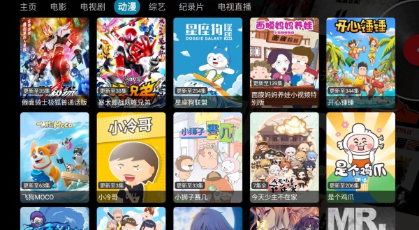 影视仓