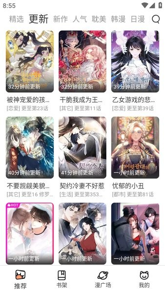 喵趣漫画复活版