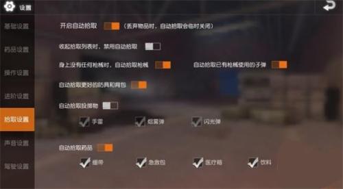 绝地求生单机版