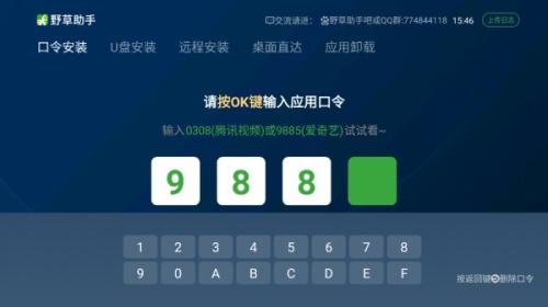 野草助手手机版