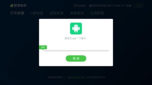 野草助手手机版