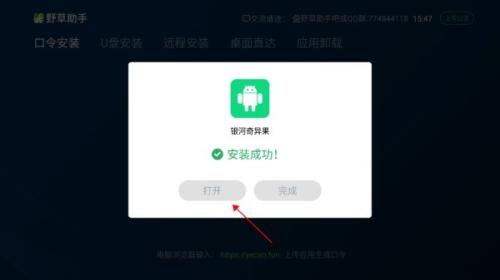 野草助手手机版