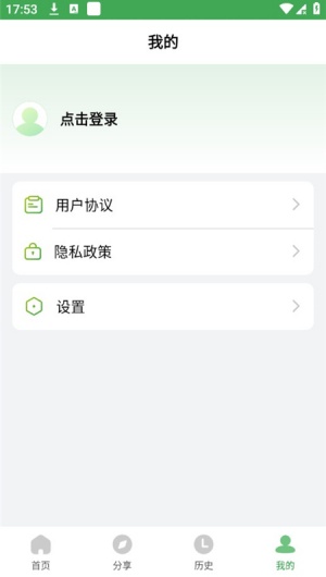野草助手手机版