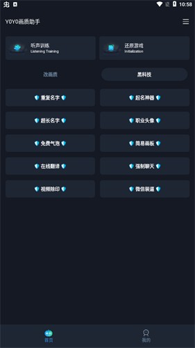 yoyo.pet画质助手截图3