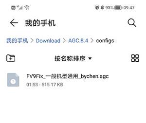 谷歌相机oppo专用版