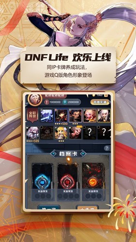 DNF助手最新版截图3