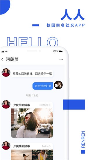 人人网客户端
