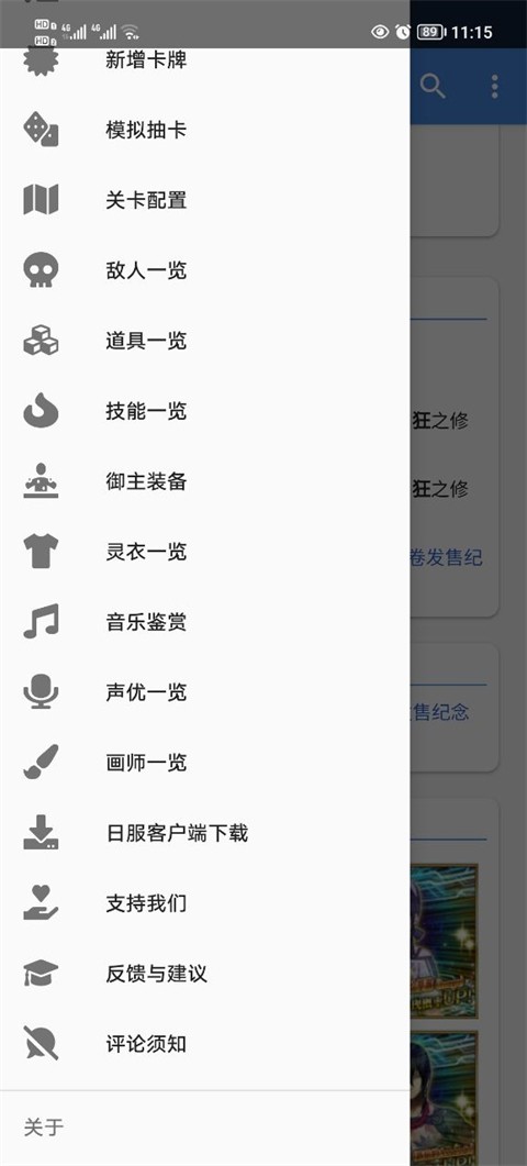 FGOwikimooncell截图1
