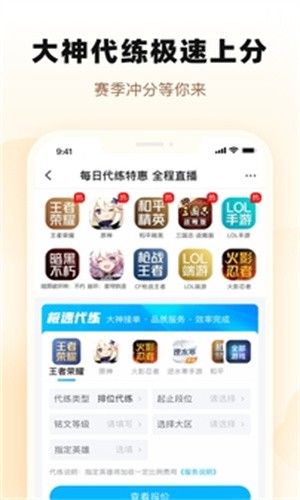 交易猫手游交易平台安卓版截图3