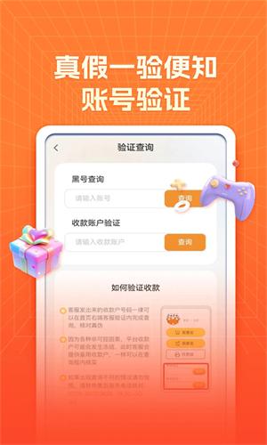 螃蟹游戏账号交易平台