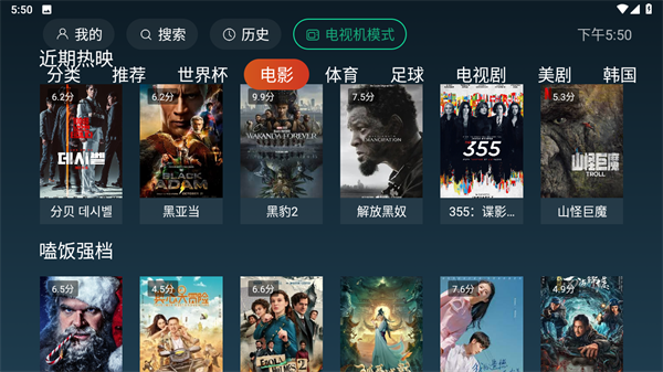 一起看手机版App