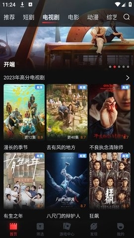 一起看手机版App