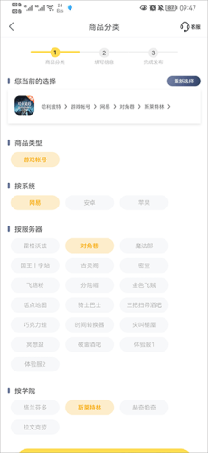 螃蟹游戏账号交易平台