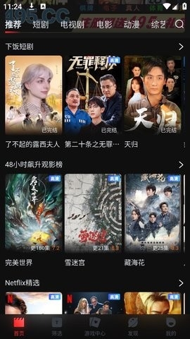 一起看手机版App
