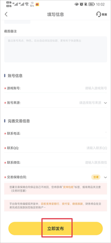 螃蟹游戏账号交易平台