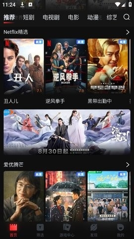一起看手机版App