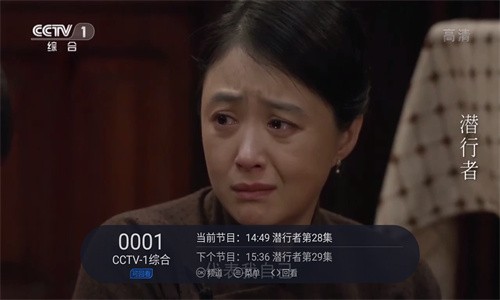 云海电视截图2