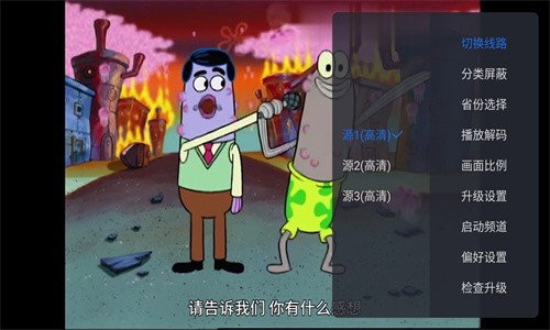 云海电视截图3