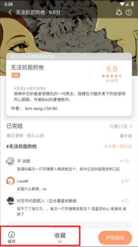 喵趣漫画