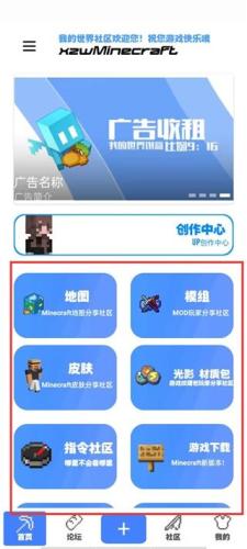 我的世界饼盒