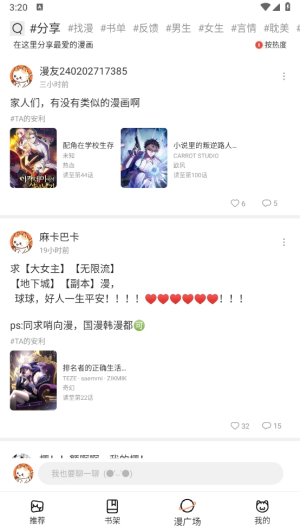 喵趣漫画