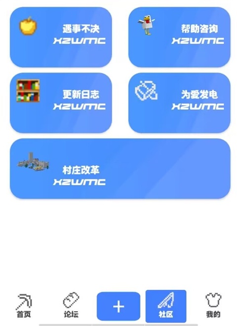 我的世界饼盒