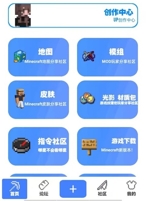 我的世界饼盒