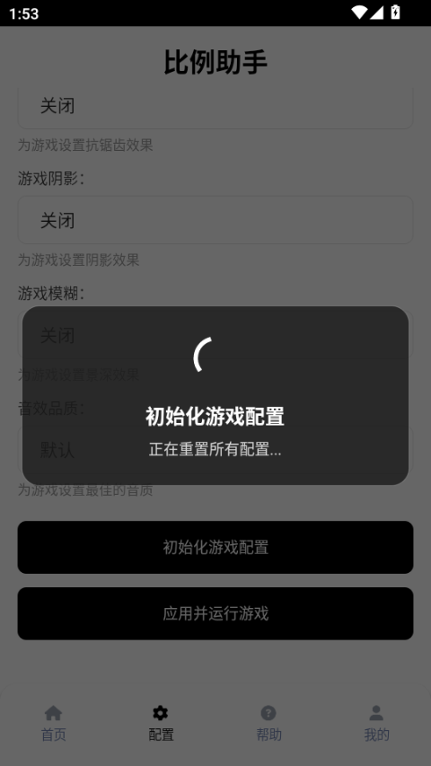 比例助手免费版
