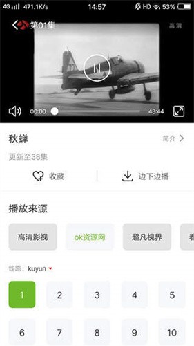 Vagaa播放器截图1