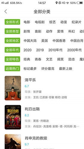 Vagaa播放器截图2