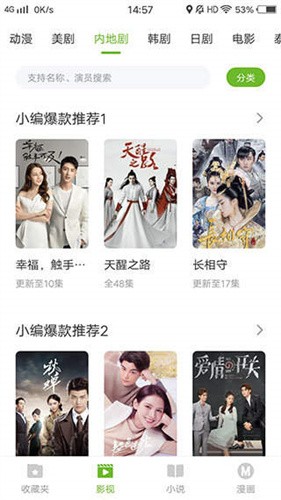 Vagaa播放器截图3