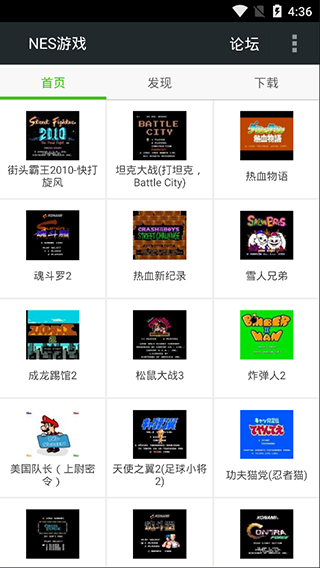 FC游戏模拟器安卓版截图1