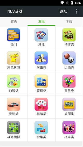 FC游戏模拟器安卓版截图2