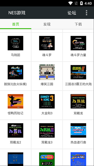 FC游戏模拟器安卓版截图3
