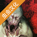 标本零中文版