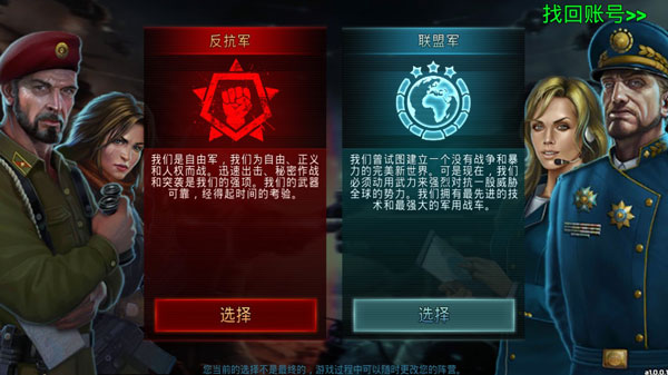 全球行动中文版