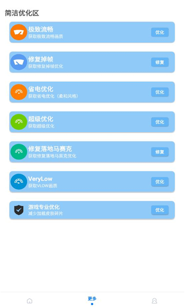 画质Mxpro小沐风1.8.1版本