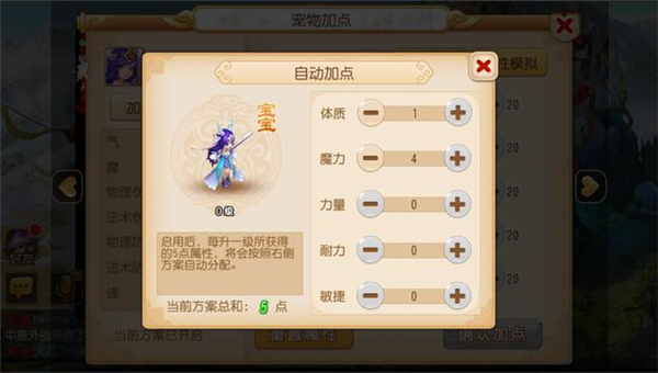 梦幻西游工具箱