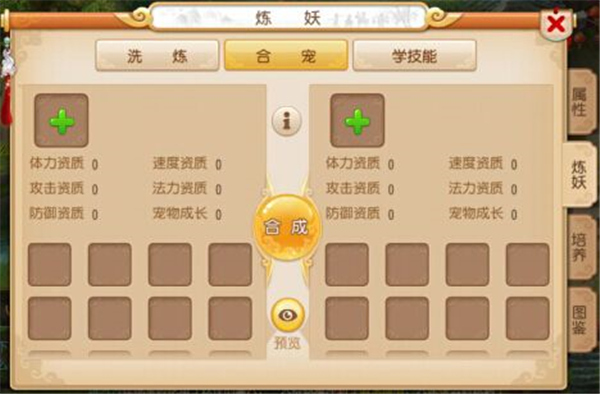 梦幻西游工具箱