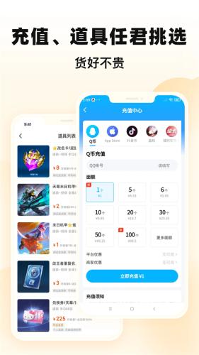 交易猫手游交易平台安卓版