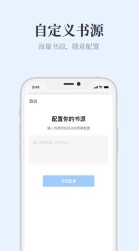 蓝海书屋(自由搜书)安卓版
