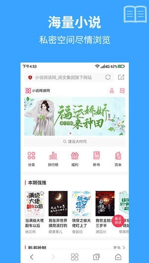 火星浏览器
