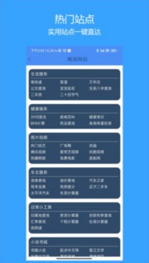 火星浏览器