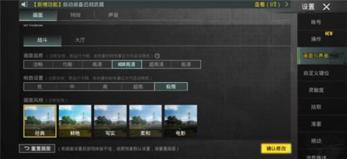 Pubgtool画质助手安卓版
