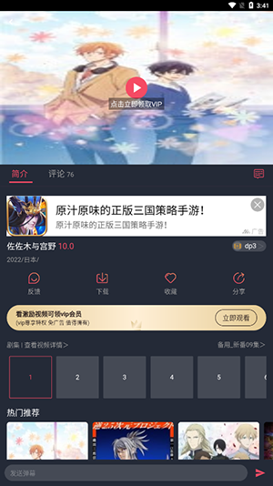 横风动漫最新版