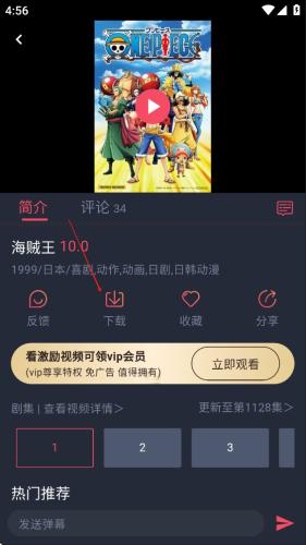 横风动漫最新版