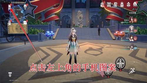 崩坏星穹铁道云游戏