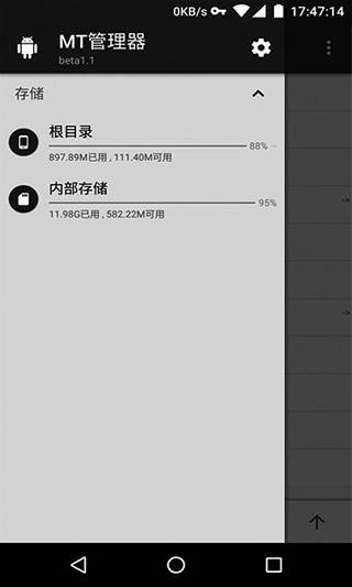 MT管理器老版本