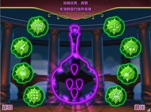 宝石迷阵3中文版
